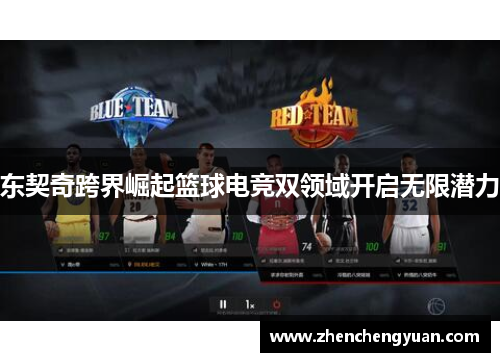 东契奇跨界崛起篮球电竞双领域开启无限潜力